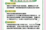 流量卡不实名，真的能用吗？——手把手教你搞定实名制，安心上网不踩坑！