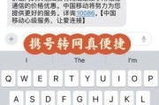 携号转网后网速变慢了？真相可能和你想的不一样！