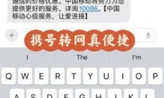 携号转网后网速变慢了？真相可能和你想的不一样！
