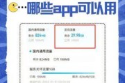 移动套餐热门学习APP定向流量，真的能帮你省钱又高效学习吗？
