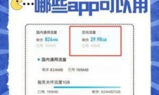 移动套餐热门学习APP定向流量，真的能帮你省钱又高效学习吗？