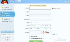 腾讯qq号码免费申请（腾讯号码免费申请官网）