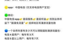 黑龙江电信跨省漫游流量包，真的能让你全国畅游无忧吗？