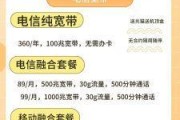 电信50M宽带价格揭秘，你还在为高昂费用犹豫吗？