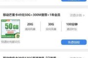 移动花卡19元套餐，你值得拥有的流量宝藏！