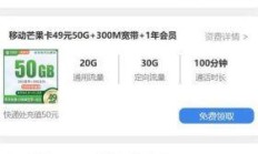 移动花卡19元套餐，你值得拥有的流量宝藏！