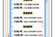携号转网后套餐怎么选？这份攻略让你不再纠结！