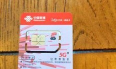 联通无限制流量卡，你真的了解它吗？