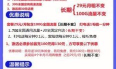 如何购买正规流量卡？——让你的网络生活更便捷