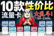 【建议收藏】10款超热门流量卡大乱斗！150G~230G配置全新升级！是时候上车了！2026流量卡推荐|电信移动联通流量卡|手机卡|电话卡|