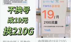 还在为办公流量发愁？移动这些免费套餐福利你竟然还不知道！