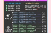 电信风声卡怎么样？19元包155G通用流量+30G定向流量详情介绍