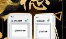 盛付通 POS 机流量卡充值方法详细介绍及注意事项