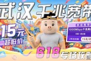 【武汉宽带】2026年618宽带怎么办划算？15元宽带横空出世！宽带办理推荐|套餐推荐|移动宽带|课代表|宽带办理有门道