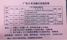 揭秘重庆广电网络宽带收费标准2021，你了解的收费真相在这里！