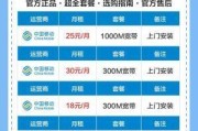 移动宽带套餐，真的适合你吗？——一个宽带爱好者的深度解析
