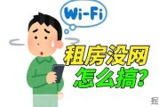 租房没网？宽带、随身Wi-Fi、流量卡谁最经济？｜蹭网