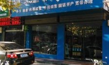 河南省移动（河南省移动积分商城）