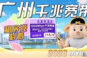 【广州宽带】2026租房党必看千兆宽带！怕搬家、怕违约金、怕注销麻烦？ 2026宽带办理推荐|移动宽带|宽带办理有门道|课代表