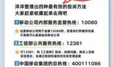 移动短信举报，如何操作、注意事项与实用指南