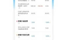 移动话费详单查询（移动话费详单查询网上营业厅）