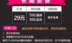 联通流量包，10元200G全国通用流量的秘密与优势