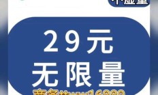 移动流量卡无限量（移动流量卡无限流量套餐）