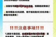 上海电信校园卡日租包到底值不值？这份超全攻略帮你避坑！