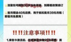 上海电信校园卡日租包到底值不值？这份超全攻略帮你避坑！