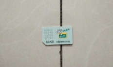 神州行5元卡（神州行5元卡套餐）