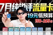19元真的能买到好用的流量卡吗？我试了上百张，这几张最靠谱