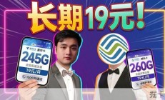 天选流量卡！移动19元250G版本答案！正式上架！2026流量卡推荐|流量卡|移动流量卡|手机卡|电话卡|5G流量卡|19元长期流量卡|电信流量卡|中国移动