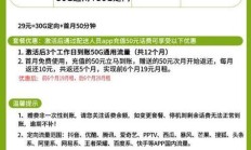 超强:移动19元无限流量卡：超值套餐，畅享无限上网体验