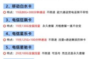 电信银鞍卡怎么样？含270G通用流量+30G定向流量介绍