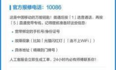 移动宽带故障了，难道只能干等？这个电话和技巧你必须知道！