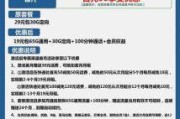 联通星王卡29元150G+100分钟通话，真的这么香吗？
