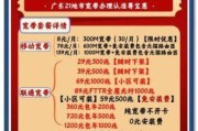 深圳联通宽带保号政策解析，你真的了解如何省钱又保号吗？
