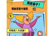 手机卡免费申请流量卡，你真的了解其中的奥秘吗？