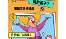 手机卡免费申请流量卡，你真的了解其中的奥秘吗？