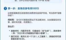 联通流量卡遇到问题只能干着急？这些高效投诉渠道你真的都知道吗？