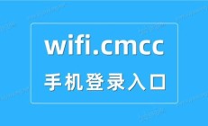 cmcc登陆界面网址（cmcc的登录网址）