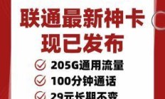 济南联通用户，你的IPv6升级黄金窗口期来了吗？