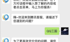 qq客服电话是多少（客服电话是多少人工）