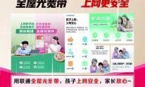 联通远程教学卡，真的能解决网课卡顿的烦恼吗？