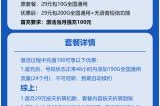 深夜刷剧党福音？电信深夜福瑞卡午夜流量包到底香不香？