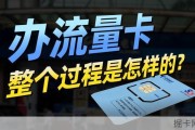 线上申请流量卡全过程？