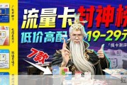 新一代流量卡封神榜来袭，19元220G下架倒计时！？ 流量卡｜性价比流量卡｜2026流量卡推荐｜广电流量卡｜移动流量卡｜电信流量卡｜联通流量卡｜手机卡