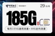 185G流量自由？电信袋鼠卡到底适合你吗？
