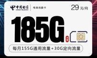 185G流量自由？电信袋鼠卡到底适合你吗？
