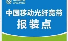 200M移动宽带，网络新时代的速度与体验